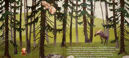 Фотография книги "Федулова: Лия и Тигр. История невероятной дружбы маленькой девочки и дикого зверя"