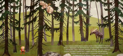 Фотография книги "Федулова: Лия и Тигр. История невероятной дружбы маленькой девочки и дикого зверя"