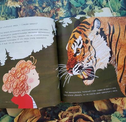 Фотография книги "Федулова: Лия и Тигр. История невероятной дружбы маленькой девочки и дикого зверя"