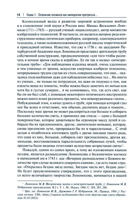 Фотография книги "Федякин, Медведев, Семченков: Космическая политика государства. Общеисторические тенденции и российские приоритеты Учебное пособие"