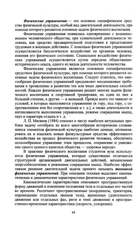 Фотография книги "Федякин: Теория и организация адаптивной физической культуры. Учебник"