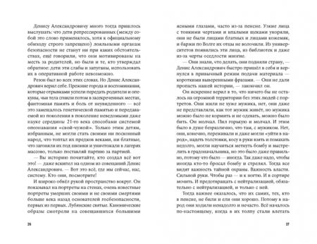 Фотография книги "Федяров: Агами"