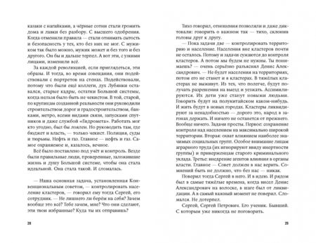 Фотография книги "Федяров: Агами"