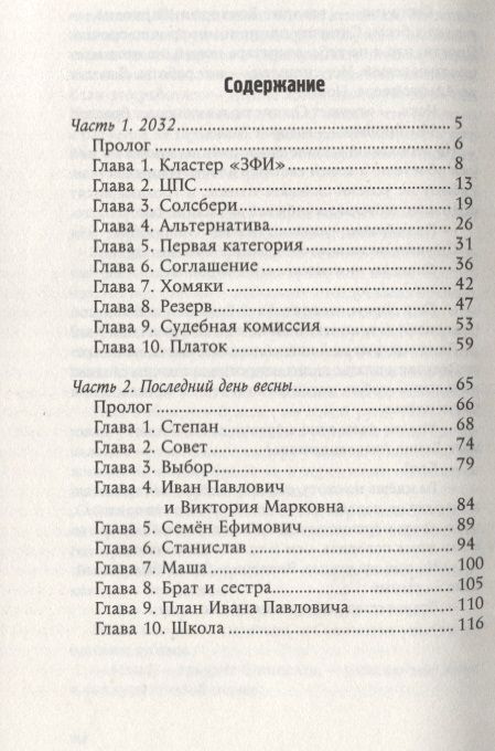 Фотография книги "Федяров: Сфумато"