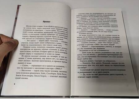Фотография книги "Федяров: Сфумато"