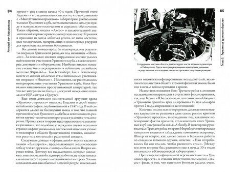 Фотография книги "Фейгин: Атомный меч апокалипсиса"