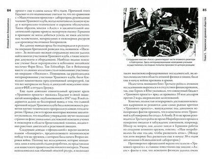 Фотография книги "Фейгин: Атомный меч апокалипсиса"