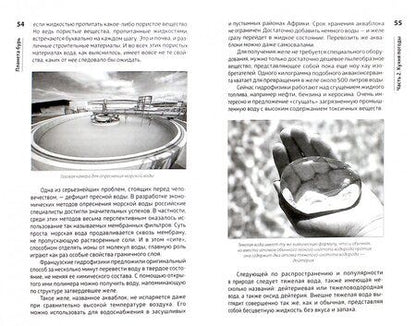 Фотография книги "Фейгин: Планета бурь"