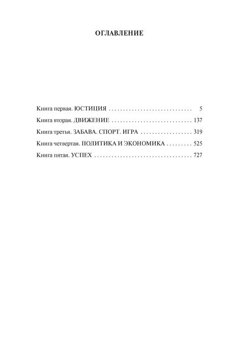 Фотография книги "Фейхтвангер: Зал ожидания. Книга 1. Успех"