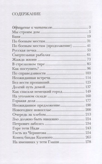 Фотография книги "Феликс Азов: Первый год без войны. Повесть"