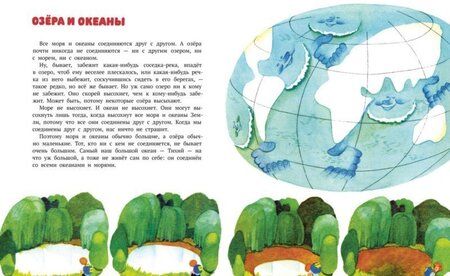 Фотография книги "Феликс Кривин: Как стать кругосветным путешественником"