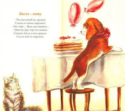 Фотография книги "Феликс Маляренко: Дай лапу, человек"