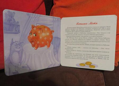 Фотография книги "Феликс Маляренко: Сказки о свинках"