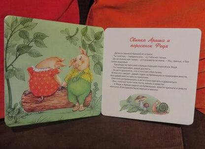 Фотография книги "Феликс Маляренко: Сказки о свинках"