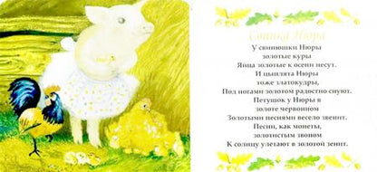 Фотография книги "Феликс Маляренко: Вот такие свинки"