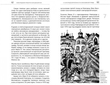 Фотография книги "Феликс Разумовский: Элита: фундамент и динамит русской власти"