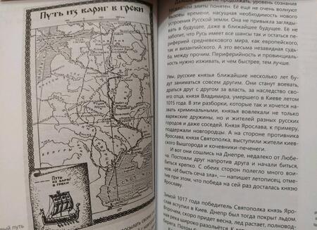 Фотография книги "Феликс Разумовский: Элита: фундамент и динамит русской власти"