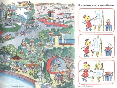 Фотография книги "Феликс Шапиро: Девочка Маша, кукла Наташа и все-все-все"