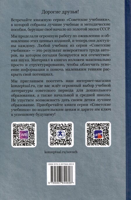 Фотография книги "Феликс Сохин: Развитие речи детей дошкольного возраста. Пособие для воспитателя детского сада"