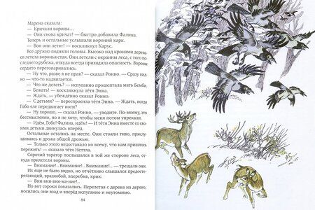 Фотография книги "Феликс Зальтен: Бемби. Лесная сказка"