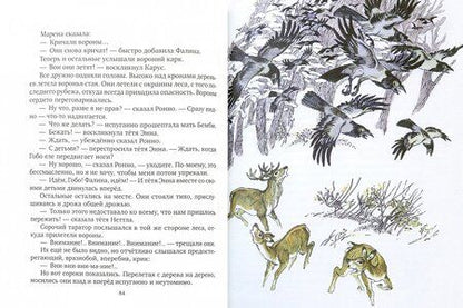 Фотография книги "Феликс Зальтен: Бемби. Лесная сказка"