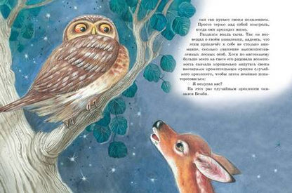 Фотография книги "Феликс Зальтен: Бемби"