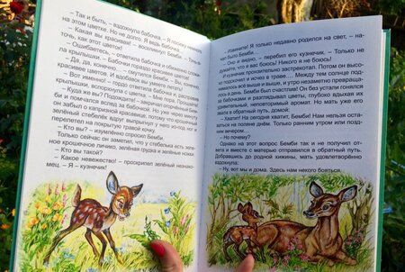 Фотография книги "Феликс Зальтен: Бемби"