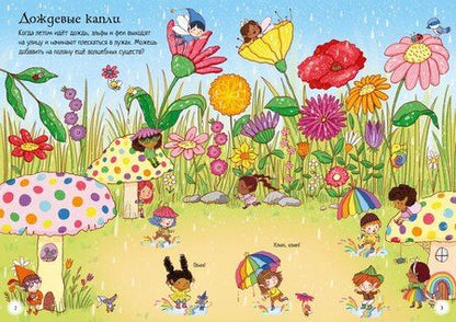 Фотография книги "Фелисити Брукс: Королевство фей"