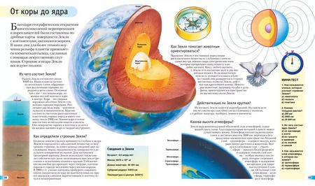 Фотография книги "Фелисити Брукс: Новая Книга знаний в вопросах и ответах"