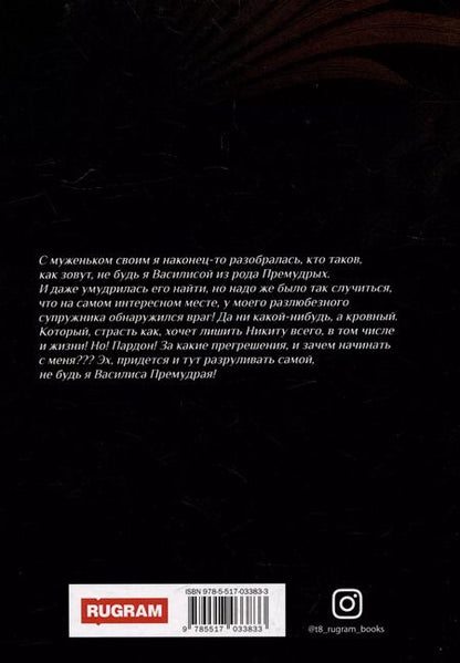 Фотография книги "Феникс. Книга третья: Как стать Фениксом"