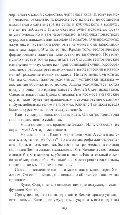 Фотография книги "Феномен. Романы, повесть, рассказ"