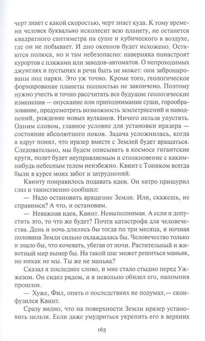Фотография книги "Феномен. Романы, повесть, рассказ"