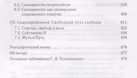Фотография книги "Феноменология зла и метафизика"
