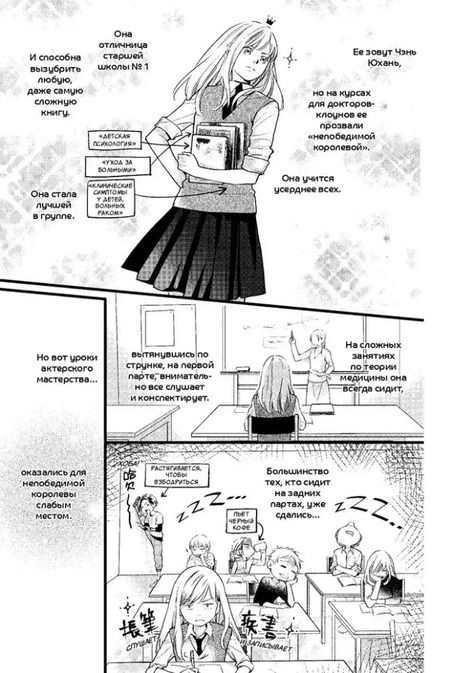 Фотография книги "Фэнши: Доктор-клоун. Последний шанс сказать "прощай""