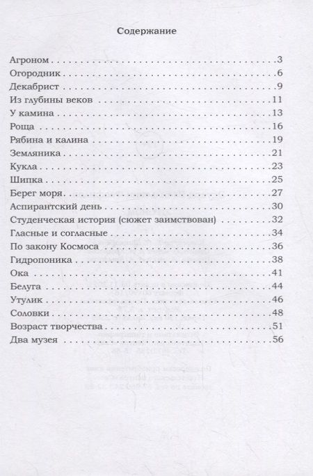Фотография книги "Феофилов: Агроном. Баллады. Стихи"