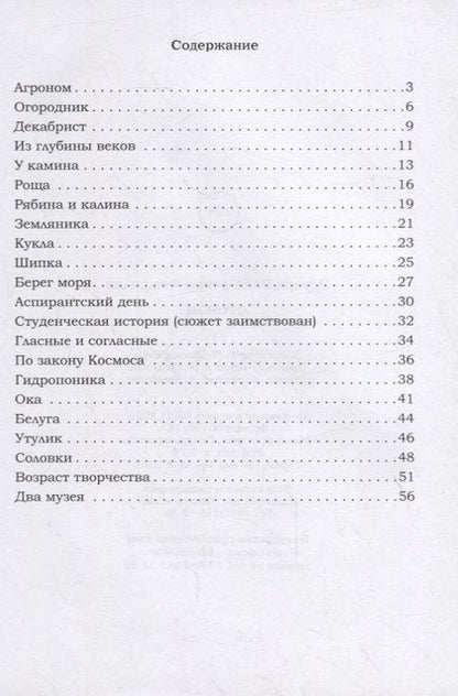 Фотография книги "Феофилов: Агроном. Баллады. Стихи"