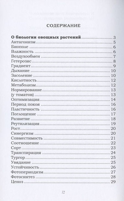 Фотография книги "Феофилов: Наука и искусство. Стихи"