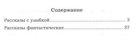 Фотография книги "Феофилов: Подснежник"