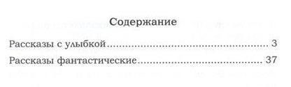 Фотография книги "Феофилов: Подснежник"