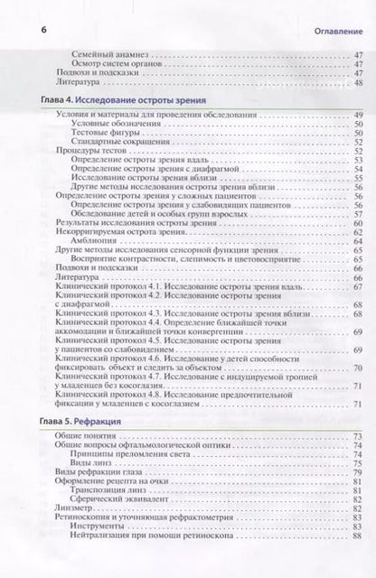Фотография книги "Ференц Лист: Технические упражнения. Упражнения для укрепления и независимости отдельных пальцев. Тетрадь 1. Ноты"