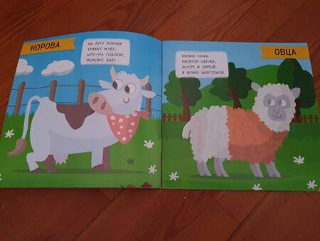 Фотография книги "Ферма. Мини-энциклопедия для крохи"