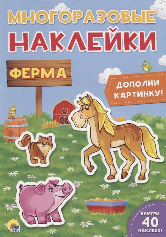 Обложка книги "Ферма"