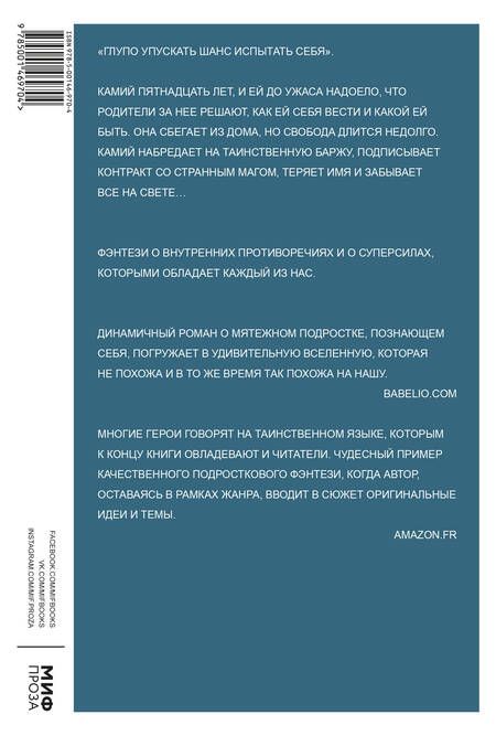Фотография книги "Ферпье: Я забыла все на свете"