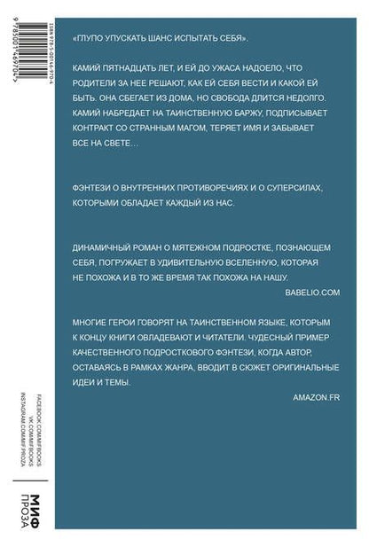 Фотография книги "Ферпье: Я забыла все на свете"