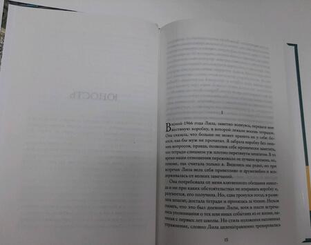 Фотография книги "Ферранте: История нового имени"