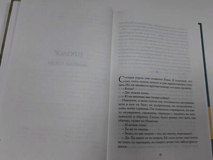 Фотография книги "Ферранте: Моя гениальная подруга"