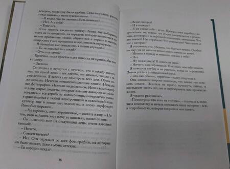 Фотография книги "Ферранте: Моя гениальная подруга"