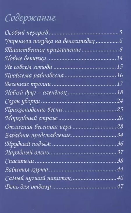 Фотография книги "Феррари, Орси: Холодное сердце. Солнечные истории"