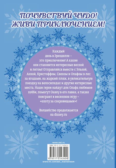 Фотография книги "Феррари, Орси: Холодное сердце. Солнечные истории"