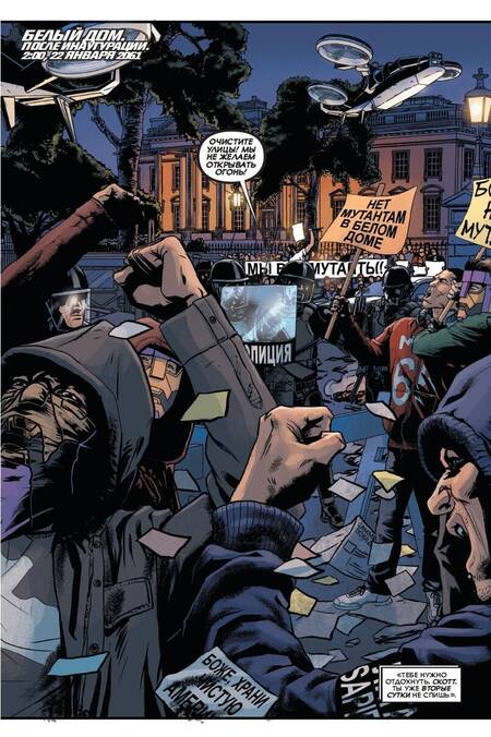 Фотография книги "Ферт: Люди Икс. 100 лет Marvel"